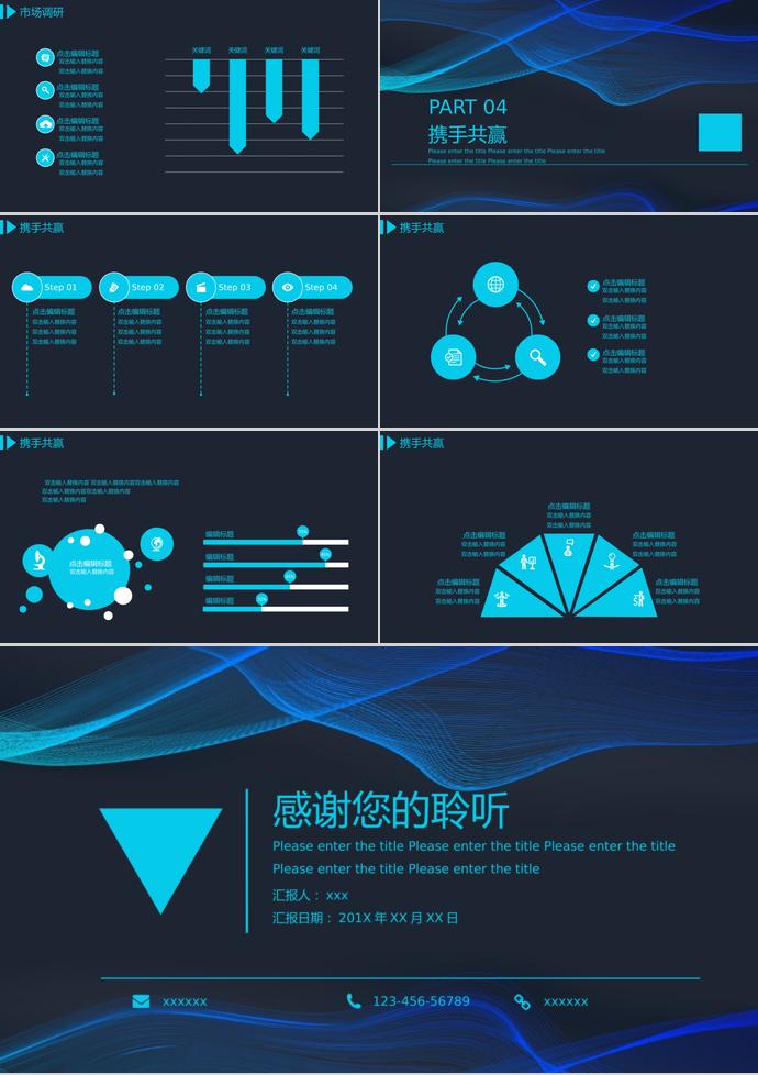 商务蓝黑科技新品发布PPT模板-2