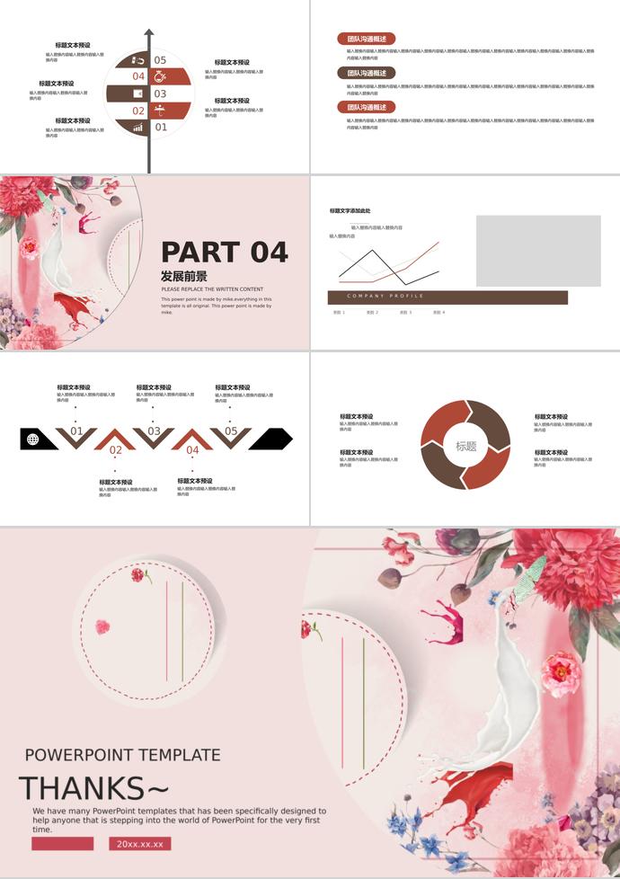 粉红色创意新品发布PPT模板-2