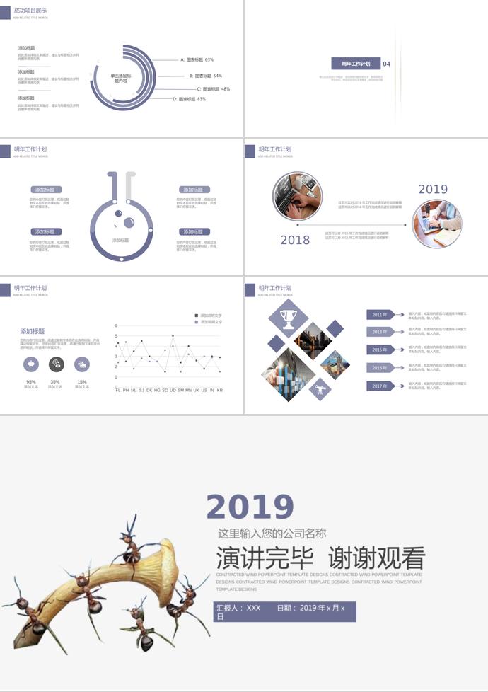 2019创意企业文化宣传PPT模板-2
