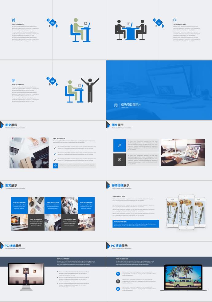蓝色大气公司简介产品介绍PPT模板-2