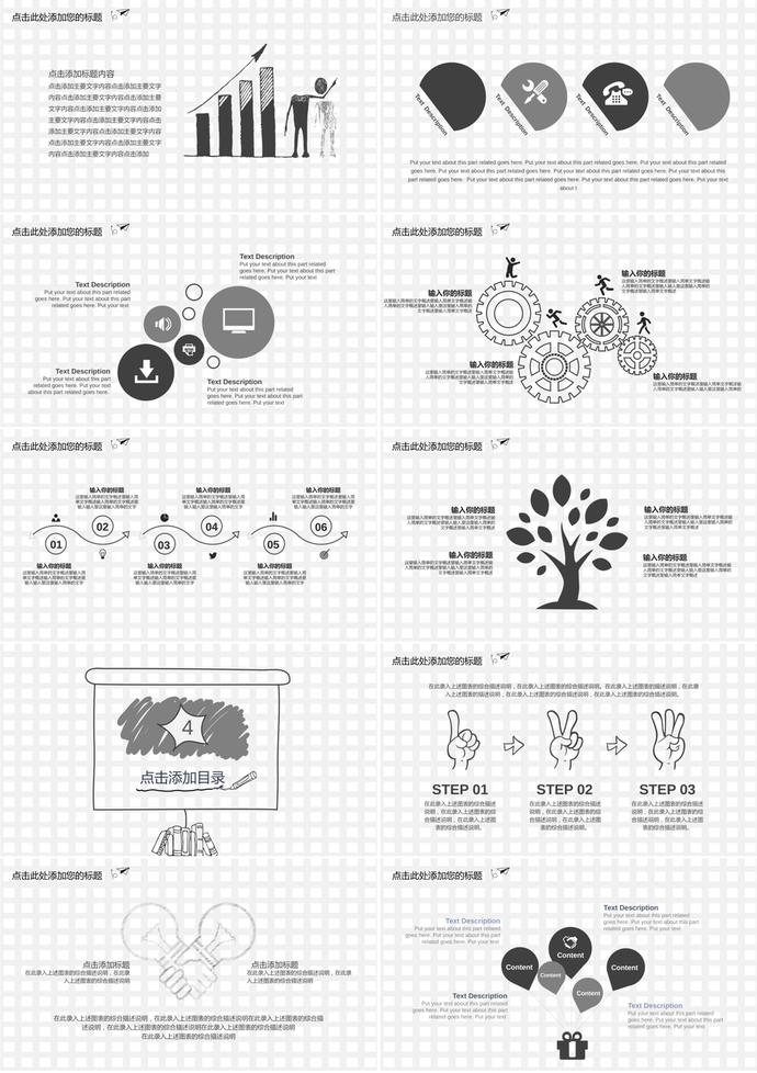 创意时尚手绘工作汇报PPT模板-2