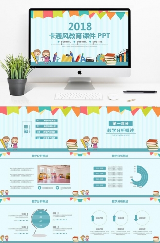 蓝色条纹卡通风教育课件PPT模板