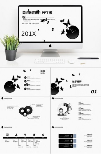 黑蝴蝶简约教育课件PPT模板