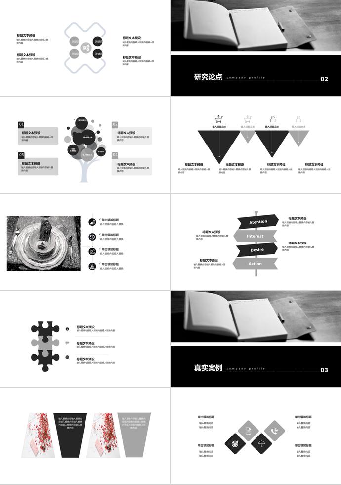 黑白灰稳重风毕业设计答辩PPT模板-1