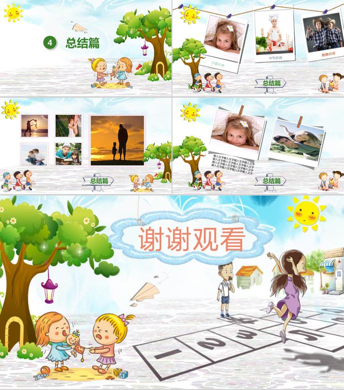 卡通清新暑假生活纪念相册PPT模板-2