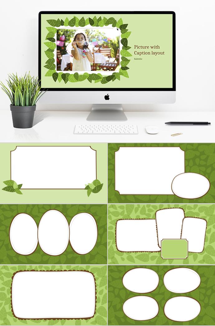 吹泡泡相册ppt模板