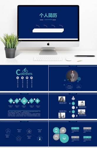 宝蓝色简洁风格个人求职简历ppt模板