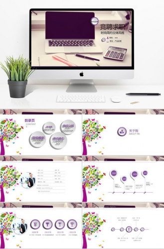 紫色系立体风格产品经理岗位竞聘ppt模板