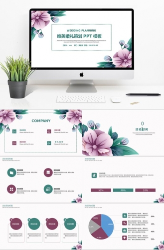 绿色花蕊唯美简约婚礼策划PPT模板