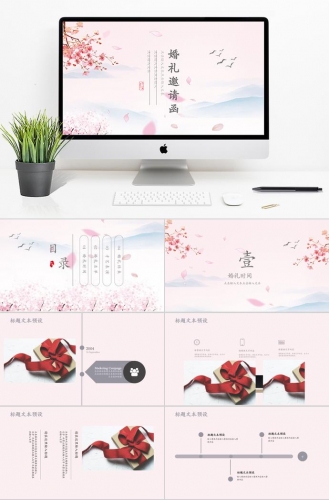 暖色精美简约婚礼邀请函PPT模板