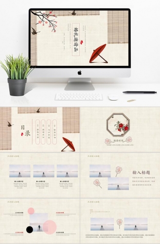 暖色系精美简约婚礼邀请函PPT模板