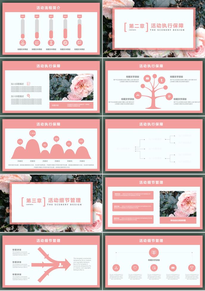 粉色系水彩精美情人节活动策划PPT模板-1