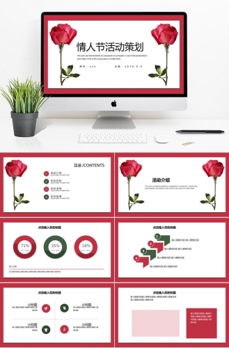 红玫瑰情人节活动策划相亲PPT模板