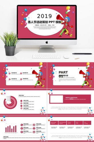 红色系小丑风格愚人节活动策划PPT模板