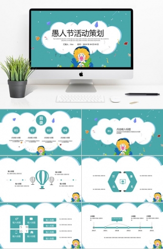 天蓝色小丑风格愚人节活动策划PPT模板