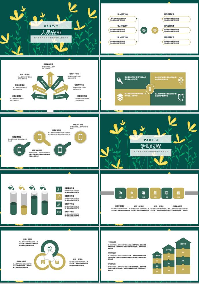 苔藓绿小清新立春活动策划PPT模板-1