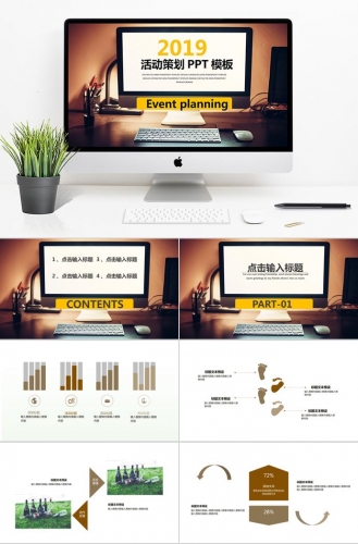 暗色系简约大气风格活动策划PPT模板
