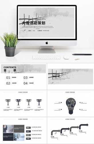 白色风格大雪活动策划PPT模板
