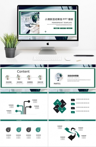绿色小清新简约背景活动策划PPT模板