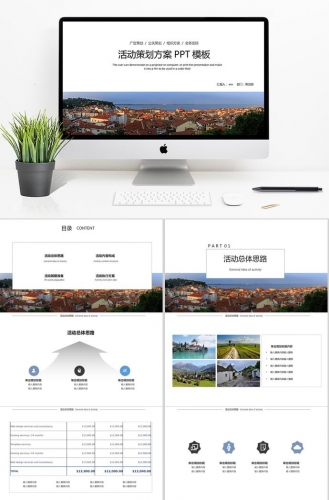 天蓝色建筑风格活动策划方案PPT模板