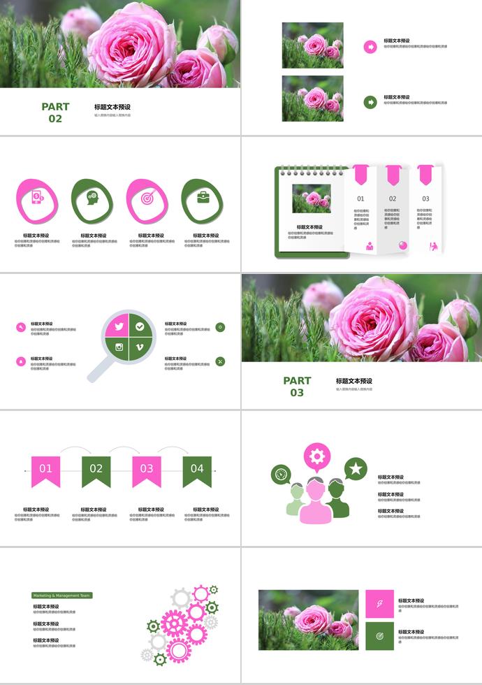 粉色玫瑰花清新春游活动策划PPT模板-1