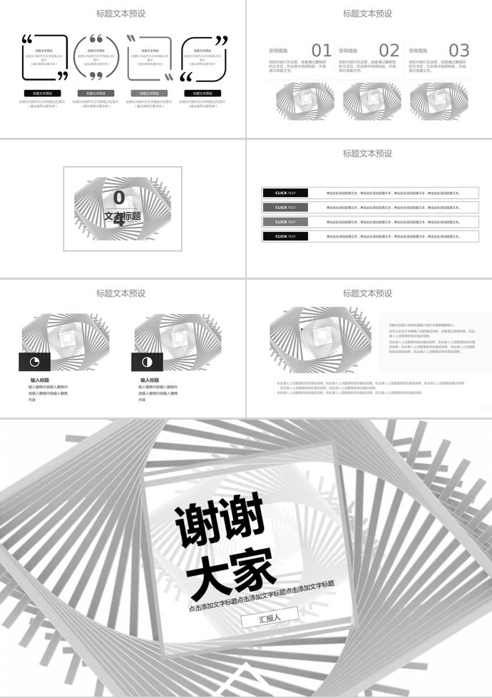 灰色系创意风格活动策划PPT模板-2