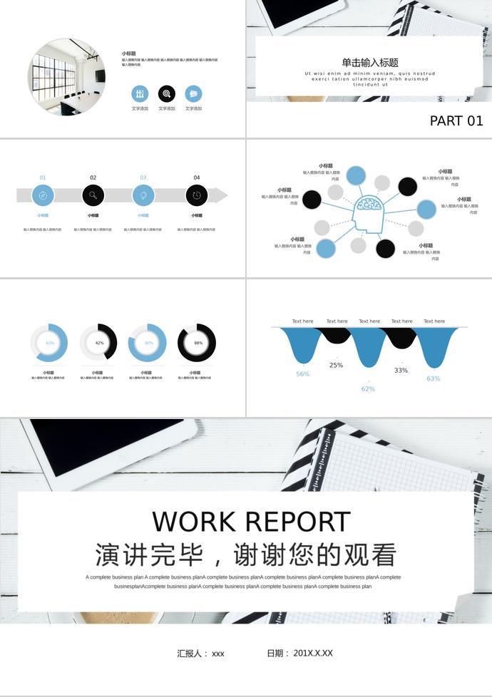 白色简约风格活动策划PPT模板下载-2