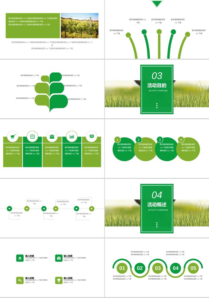 绿色简洁清明踏青活动策划PPT模板-1