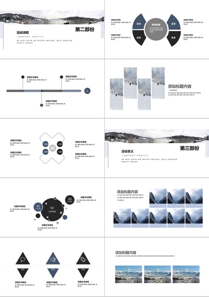 浅色系简约中国风活动策划PPT模板-1