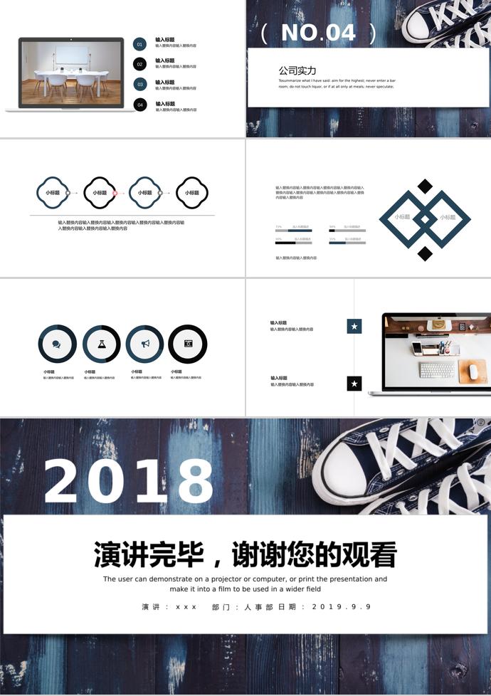 蓝色系简约商务活动策划PPT模板-2