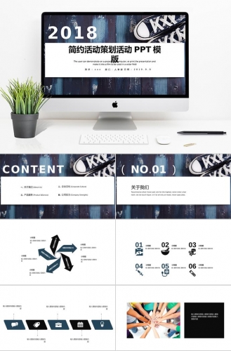 蓝色系简约商务活动策划PPT模板