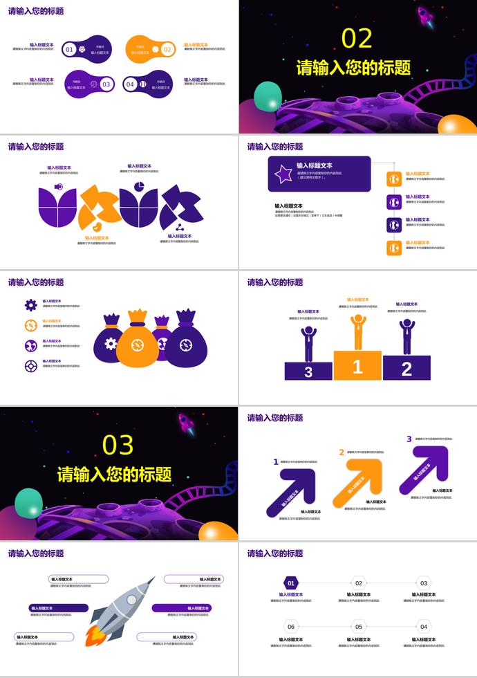 紫色双十二活动策划产品促销PPT模板-1
