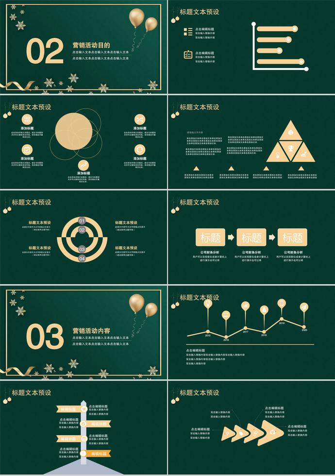 苔藓绿气球风营销活动策划PPT模板-1