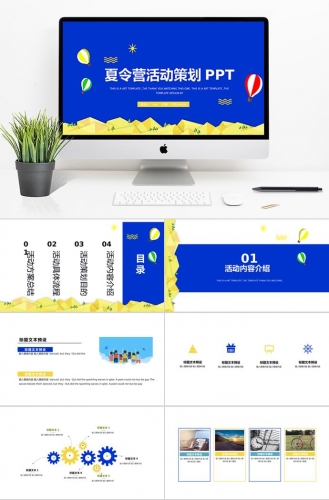 蓝色精美风格夏令营活动策划PPT模板