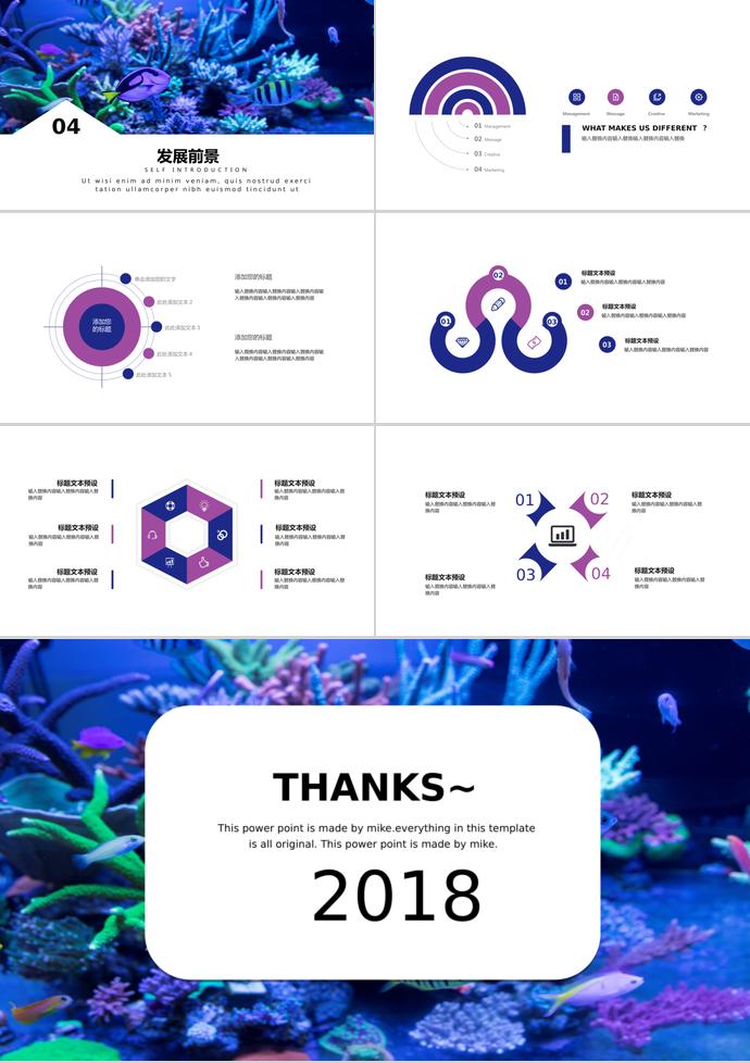 蓝色系海底高端活动策划PPT模板-2