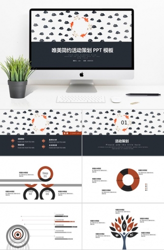 藏青色锦鲤唯美简约活动策划PPT模板