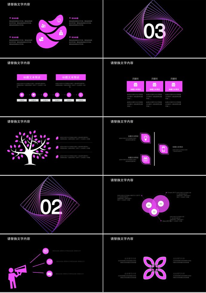 紫色创意风格活动策划PPT模板-1