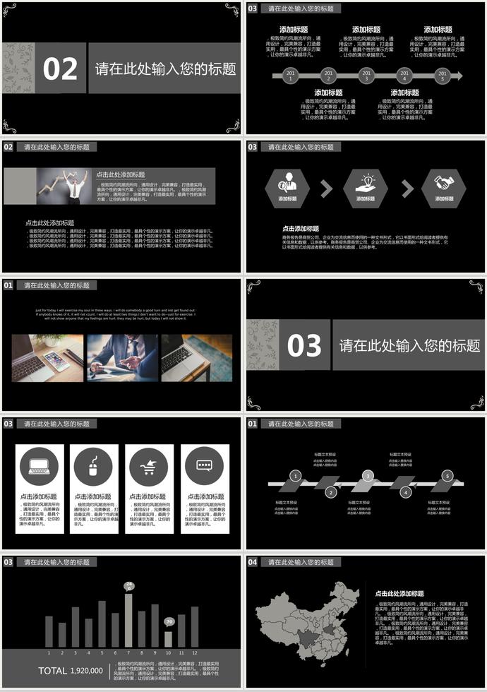 黑色高端风企业活动策划PPT模板-1