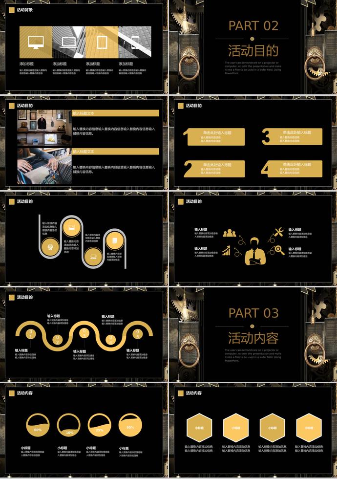 黑金色高端风双十二活动策划PPT模板-1