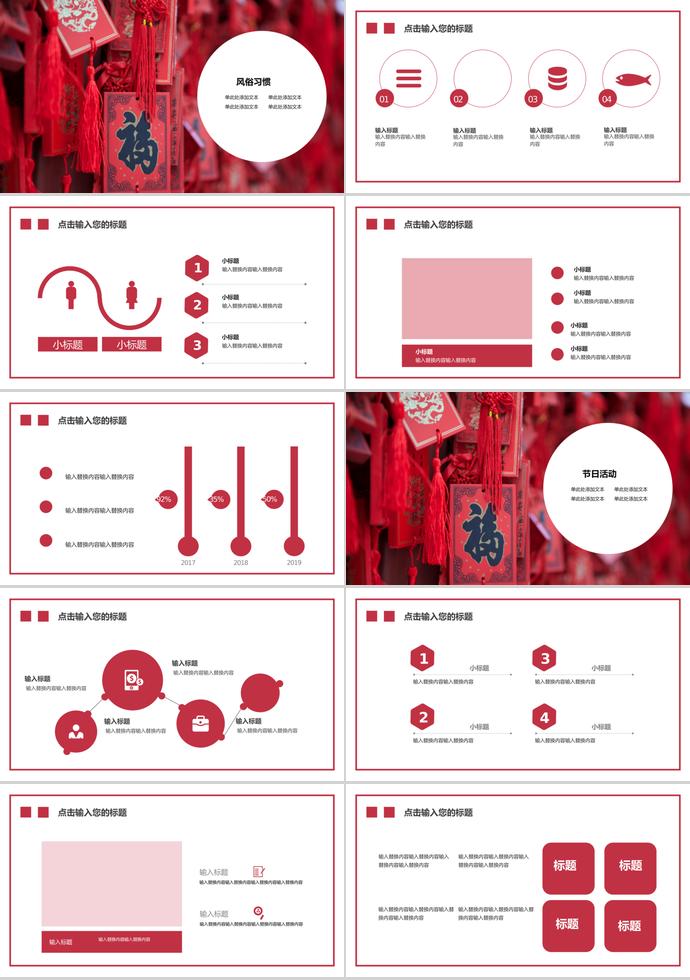红色中国结风格除夕夜年夜饭PPT模板-1