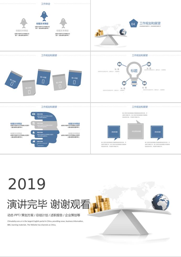 天枰金融理财PPT模板-2