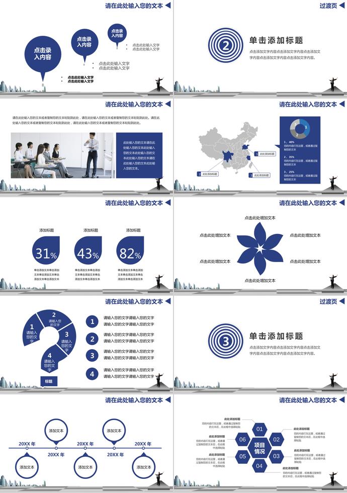 方案策划金融理财PPT模板-1