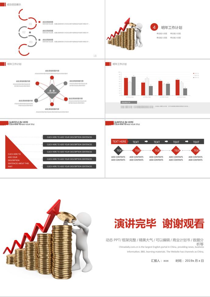 翻页切换金融理财PPT模板-2