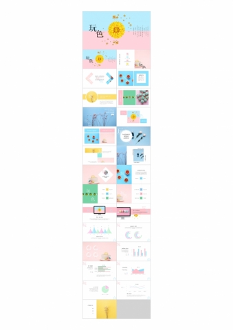 创意色彩唯美玩色模