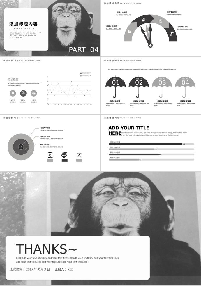 大猩猩创意毕业设计模板-2