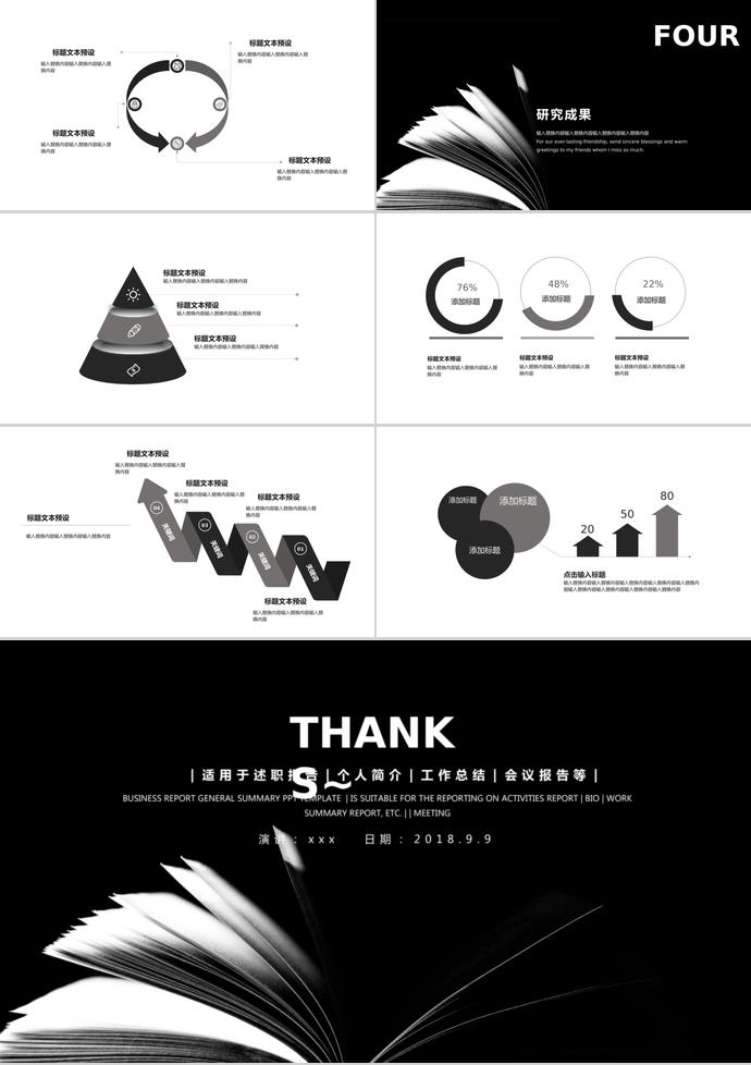 黑色创意简约毕业设计PPT模板-2