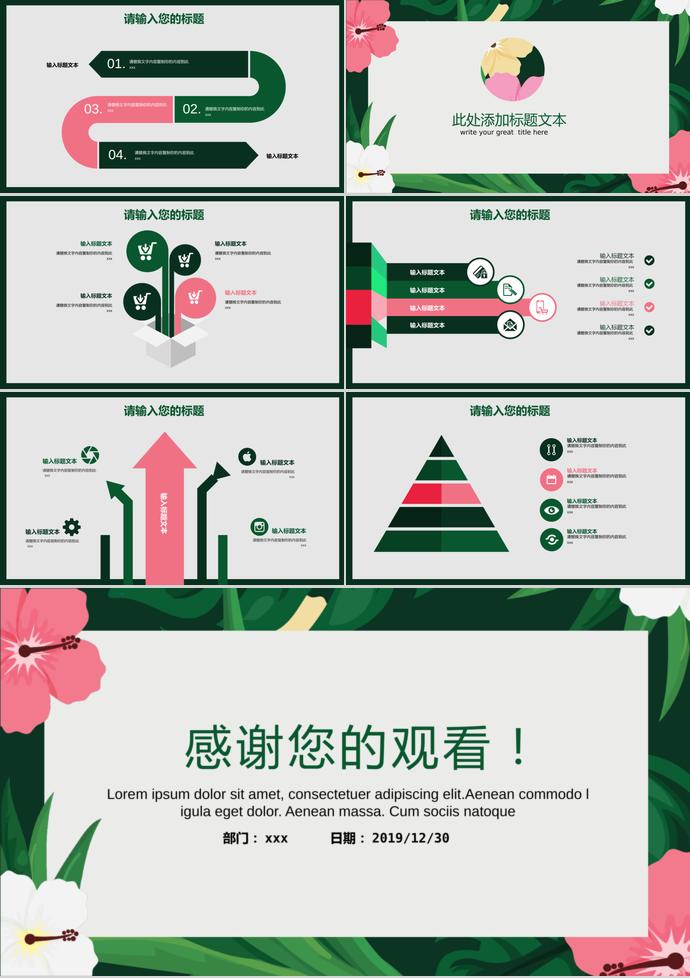 红白小清新述职报告毕业设计模板-2