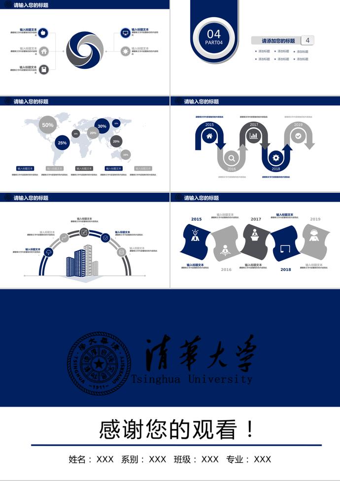 蓝白严谨学术报告毕业设计PPT模板-2