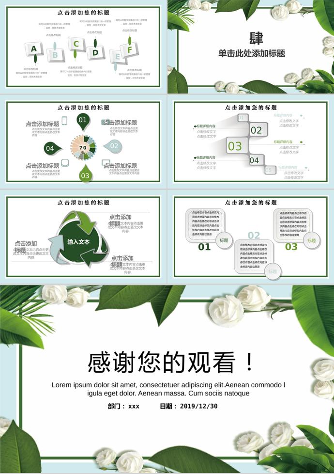 绿叶清新述职报告毕业设计PPT模板-2