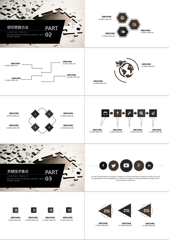 拼图怀旧风毕业设计PPT模板-1